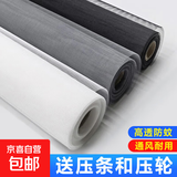 防蚊纱窗网加厚加密防尘自装纱网透光透气铝合金纳米纱窗网 灰色【防蚊通风】 1.5米宽*1米长【5米压条+压轮】
