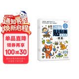 小红花动脑贴贴画3-4岁（全4册）女孩男孩手工儿童贴纸书幼儿园书籍宝宝贴贴画粘贴纸早教绘本启蒙认知书课外书自主阅读假期读物省钱卡