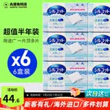 尤妮佳（unicharm）日本化妆棉超薄省水湿敷卸妆棉洗脸巾原装进口 常规款 82片 *6盒