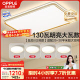 欧普照明（OPPLE）护眼吸顶灯客厅大灯可调光LED照明灯具奶油风灯饰套餐7 包安装