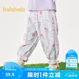 巴拉巴拉儿童裤子男童女童夏季薄款防蚊裤小童宝宝睡裤天丝人棉可外出长裤
