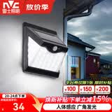 雷士（NVC） 太阳能灯壁灯投光户外防水室外家用门柱庭院灯农村照明路灯 壁灯灯珠40颗光控+感应+三面发光