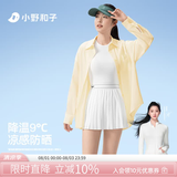 小野和子【关晓彤同款】防晒衬衫宽松夏季新款冰丝防晒衣时尚防晒服轻薄 【轻薄抗皱】奶油黄 XS 偏小尺码建议拍大一码