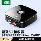 绿联蓝牙接收器适配器5.1免驱 AUX车载音响箱3.5mm转2RCA双莲花aptX-HD无线音频手机笔记本电脑接功放