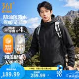361°运动外套男装秋冬季新款梭织加绒防风雨保暖舒适冲锋运动夹克女 超级黑 （建议拍大一码） L