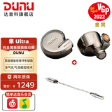 达音科（DUNU）FALCON ULTRA 隼U 隼ULTRA音乐有线耳机入耳式动圈耳塞发烧级可换导管可换插头3.5单端4.4平衡 隼U  陨石钛 +DTC 80 解码耳放线