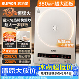 苏泊尔（SUPOR）电磁炉家用2026新款持续爆炒电陶炉电池炉大功率匀猛火电磁灶炫彩铂晶耐磨风火轮系列C22-IA851D