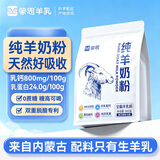 蒙恩纯羊奶粉300g袋装全脂高钙蔗糖内蒙生羊乳成人中老年早餐营养补品 200克纯羊奶粉（尝鲜体验）