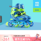 乐秀（ROADSHOW）轮滑鞋儿童溜冰鞋男女旱冰鞋滑冰鞋套装6-18岁可调RX1S直排轮 蓝绿单鞋 M 中码(32-35适合4-7岁)