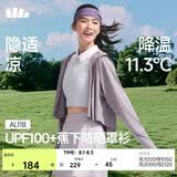 蕉下（beneunder）防晒衣女春夏新款冰丝凉感升级披肩AL118薄烟紫S