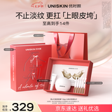 优时颜（UNISKIN）4代微笑眼霜18g+冰美式眼膜5片眼部保湿紧致抗皱七夕情人节礼物