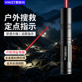 惠斯特303R激光笔 强光红光笔远射高亮激光灯 红外线镭射笔大功率指示笔 教学实验教鞭激光指星笔可常亮