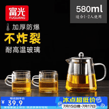 富光 茶壶茶水分离玻璃泡茶壶煮茶耐高温带滤网飘逸杯功夫茶茶具 580ml+4杯