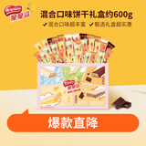 雀巢（Nestle）脆脆鲨50条混合口味威化饼干礼盒约600g解馋休闲零食充饥饱腹