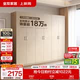全友（QUANU）家居现代简约风成品大衣柜顶柜组合家具家用卧室分段式衣橱柜子 【白橡木色】2.4m二门+四门衣柜 多规格灵活组合+科学分区收纳