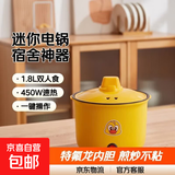 电饭煲小2人煮饭家用特价电煮锅宿舍电锅迷你电炒锅多功能电热锅 【不粘锅】(可煎炒煮)