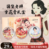 上海女人经典雪花膏护手乳液面霜生日礼物特色伴手礼老牌特产七夕情人