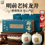 西湖工夫龙井绿茶明前一级老茶树2026新茶叶礼盒200g春茶高端送长辈领导