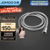九牧（JOMOO）不锈钢上水头编织软管花洒软管耐热防爆淋浴软管1.5米H2BE2