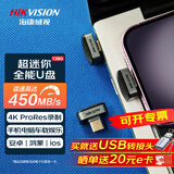 海康威视（HIKVISION）Type-C手机固态U盘迷你小体积S/F450 读速450MB/s 高速两用车载娱乐U盘鸿蒙安卓苹果手机电脑优盘 星际系列 128GB