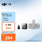大疆 DJI Mic Mini 迷你无线高品音质 降噪领夹麦克风  【安卓+苹果全系列】手机版全能版 一拖一