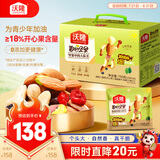 沃隆超级每日坚果750g/30袋含18%开心果仁混合干果学生休闲零食礼盒