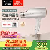 松下（Panasonic）【七夕礼物】纳诺怡水离子护发吹风机家用大功率速干电吹风不伤发送女生生日礼物白色EH-WNA3C
