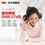 3M 耳塞耳罩 舒适降噪头戴式 专业防噪音睡觉睡眠工厂工地使用 ws X5A隔音耳罩（隔音强劲）