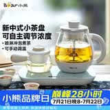 小熊（Bear）煮茶器煮茶壶 0.8L蒸汽喷淋式蒸茶壶养生壶电水壶热水壶304不锈钢烧水壶茶具黑茶ZCQ-A08E1