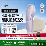 Ulike【买贵退差】 Air20光子冰点蓝宝石脱毛仪院线全身脱毛去小胡子脱毛刀剃毛器智能测肤