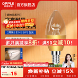 欧普照明（OPPLE）蜡烛泡led灯泡球泡水晶灯泡吊灯灯泡壁灯小螺口蜡烛泡螺旋 尖泡 2只装5W-暖白光【E14】奢华金  暖白光