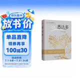 悉达多 诺贝尔文学奖得主赫尔曼·黑塞代表作 德文直译 原版呈现 小说