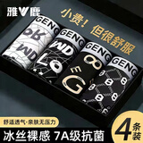 雅鹿冰丝男士内裤男7A抑菌平角裤印花字母夏季清凉薄款舒适透气短裤衩 7A抗菌款1184- 4条 L 建议80-100斤