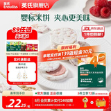 英氏【买一送1】英氏婴幼儿宝宝零食任选 溶豆泡芙米饼饼干爆米花 4阶 夹心米饼（树莓草莓味）42g