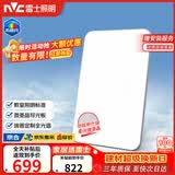 雷士（NVC）JC集采客厅灯京合吸顶灯led智能全光谱护眼健康未来光轻辰