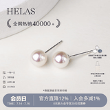 helas赫拉高亮小灯泡Akoya海水珍珠耳钉18K金珠宝耳饰生日礼物送女友 18K金-白金色耳针 【标准款】7.0-7.5mm/美的刚好【热销推荐】