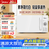 美的（Midea）快捷家用微波炉家用小型迷你360°转盘加热 旋钮操控易洁内胆时间调节20升（PM2000）
