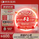【原研进口】诺和泰 司美格鲁肽注射液1.34mg/1ml*1.5ml （3盒装 针头21个）