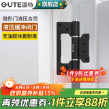 固特（GUTE）隐形门液压合页自动闭门关门缓冲器弹簧合页活页定位铰链无油5寸 【黑色】子母液压合页-单片 左右通用