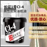 龙润润滑油柴油机机油CI-4 15W-40国四国五潍柴玉柴江铃云内京东自营18L大桶