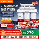 苏泊尔（SUPOR）净水器家用超滤机滤水器自来水厨房厨下式净化器厨房饮水水龙头台式台上台下过滤器净水器净水机 【旗舰基础】5芯五级精滤U501（自行安装款）