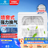 金羚（JINLING）窗墙式排气扇带防蚊网直排式换气扇厨房强劲排风扇6寸APC15-2-2