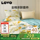 LOVO罗莱家纺 全棉四件套100%纯棉斜纹床单被套枕套双人200*230cm