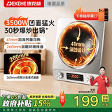 德克赫电磁炉商用电磁灶大功率爆炒炒菜电磁炉家用电炒炉锅 不锈钢3500W凹面单机