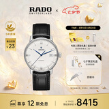 雷达（RADO）瑞士手表晶璨系列男士机械表皮带简约商务七夕礼物