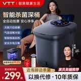 VTT泡脚桶全自动加热按摩器电动足浴盆高深洗脚桶家用实用足疗盆生日礼物送老人长辈爸爸妈妈 明星级杀菌豪华版】双头水幕喷淋+双重速热+防漏电 【VTT官方推荐款】全家享受温暖