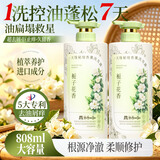 美容道洗发水氨基酸控油蓬松去屑柔顺洗头膏持久留香栀子花男女洗发露