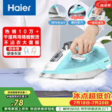 海尔（Haier）电熨斗42g爆炸蒸汽210ml水箱自清洗熨斗家用蒸汽手持烫斗小型熨烫机干湿双烫挂烫机 YD1618专销