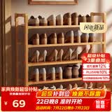 安尔雅楠竹简易鞋架门口多层家用鞋架子宿舍木质防尘鞋柜置物架 5层80cm