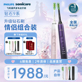 飞利浦（PHILIPS）Sonicare电动牙刷钻石刷9系 三档力度四种模式送男友女友生日礼物  七夕情人节礼物 HX9911粉紫双支情侣组合